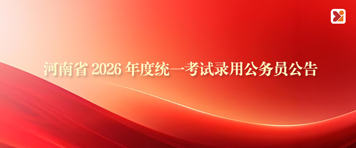 信陽(yáng)市政策咨詢電話:0376-6366721